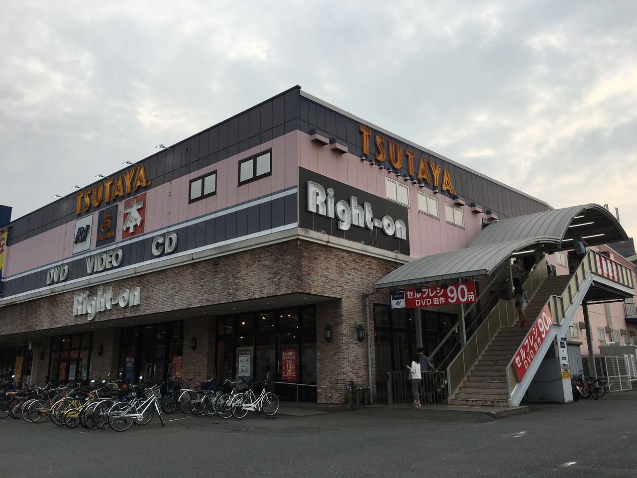 TSUTAYA AVクラブ神松寺店